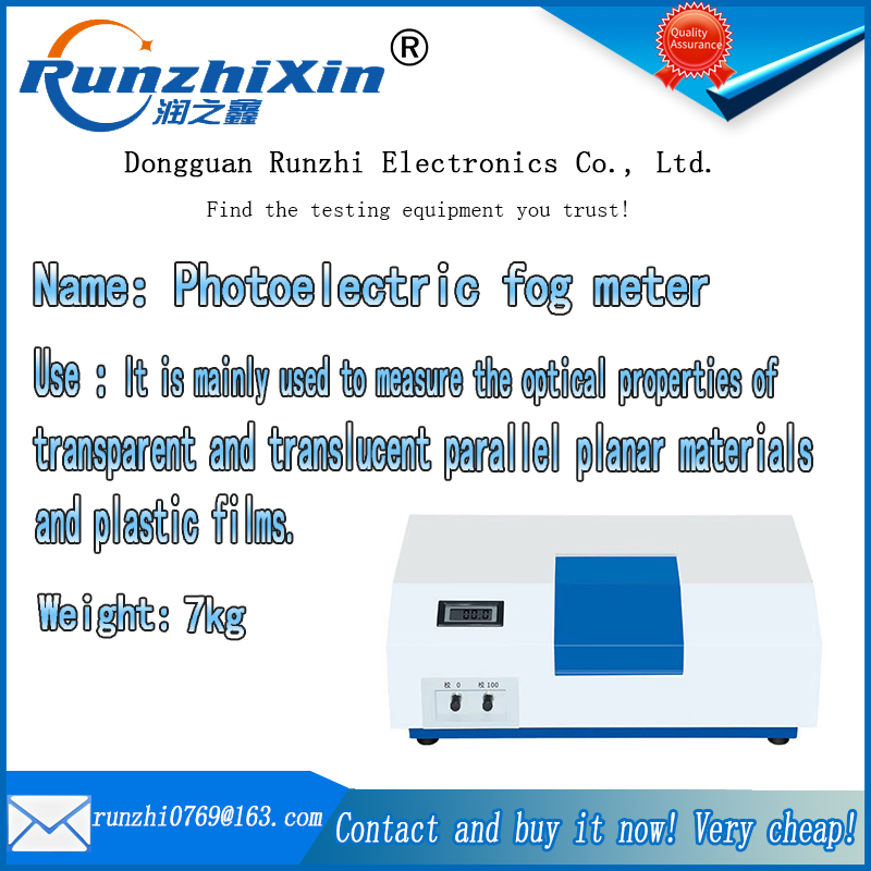 Photoelectric haze meter (7).jpg